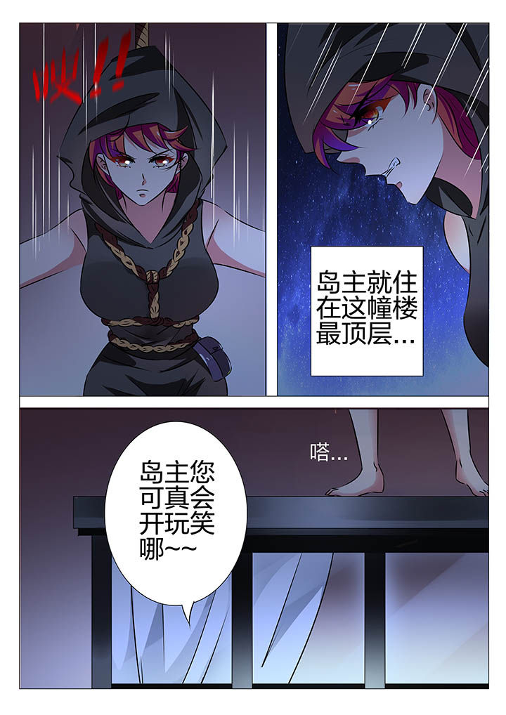 豪门电视剧全部漫画,第153章：1图