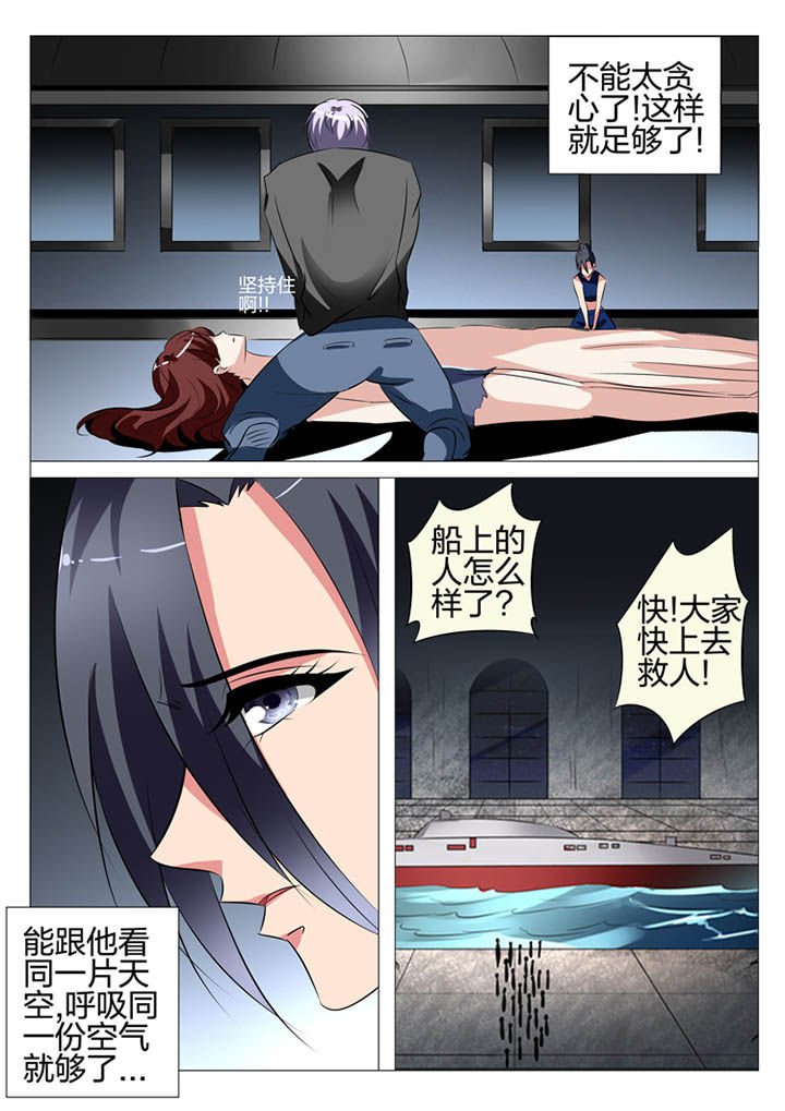 豪门刺客是什么小说漫画,第131章：2图