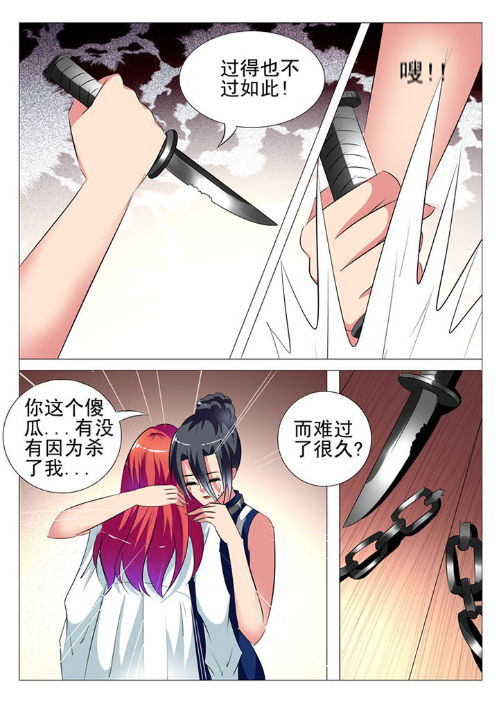 豪门傻婿漫画,第86章：2图