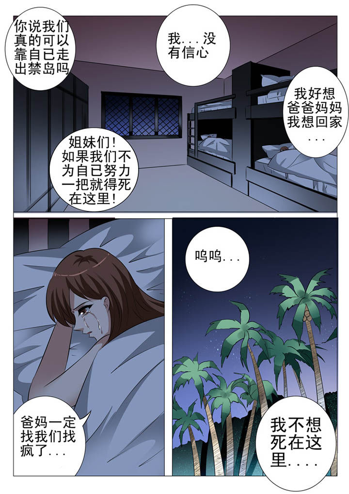 豪门刺客漫画小说叫什么漫画,第102章：2图