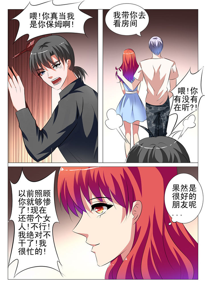 豪门傻婿漫画,第66章：2图