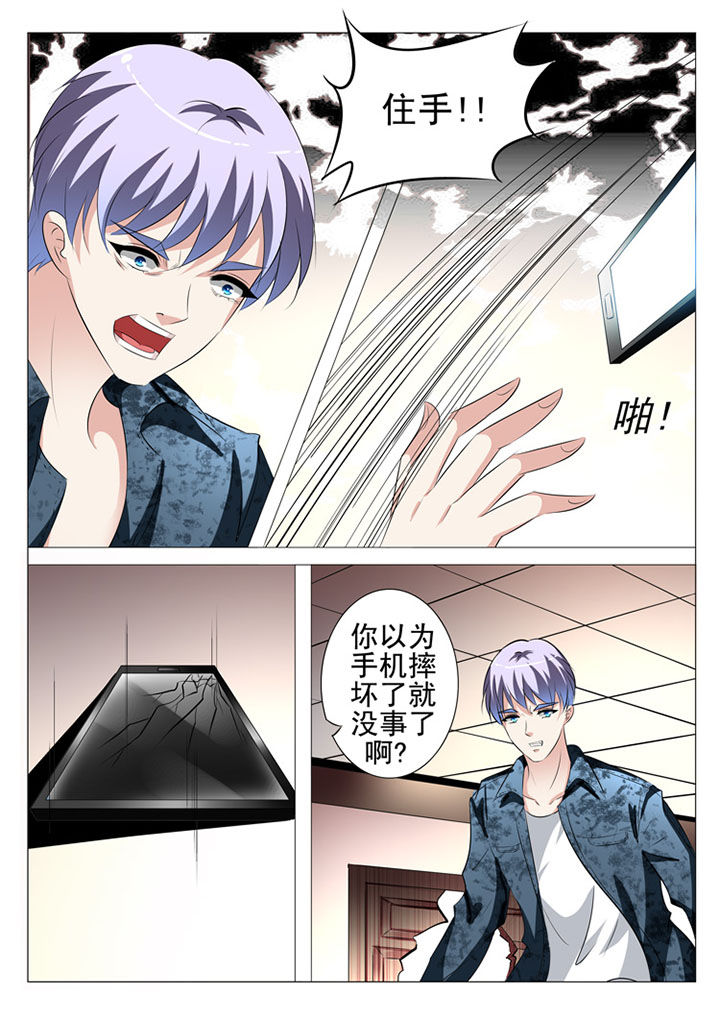 豪门合集漫画,第76章：2图