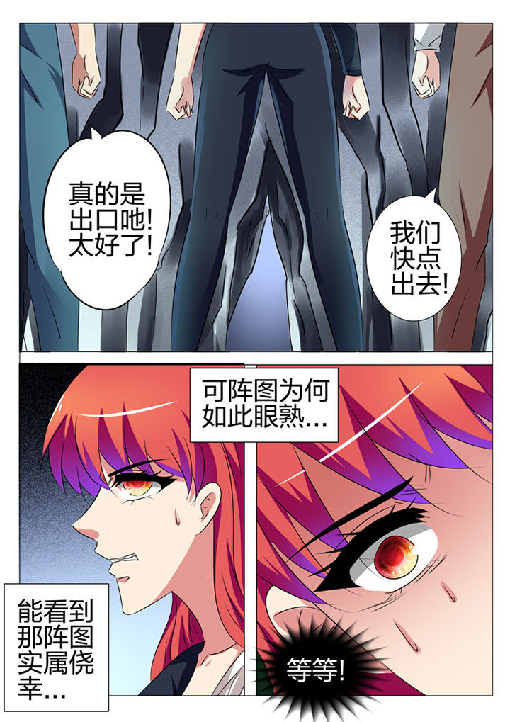 豪门刺客漫画,第177章：1图