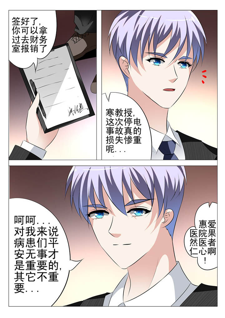 豪门萌娃惹不得漫画,第17章：1图