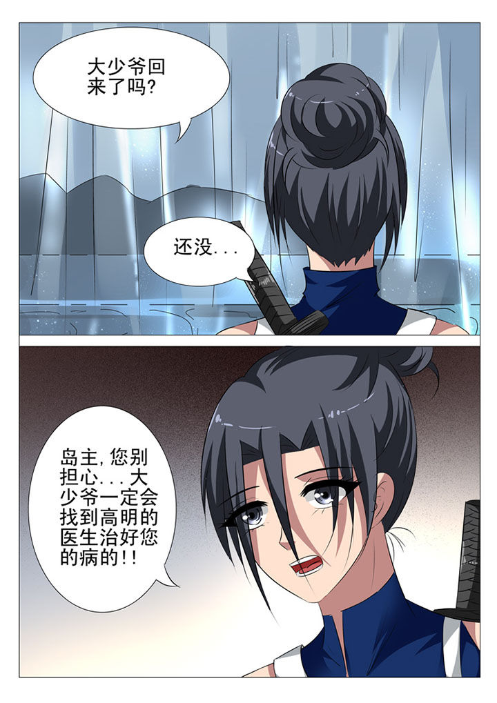 豪门刺客漫画免费观看漫画,第59章：2图