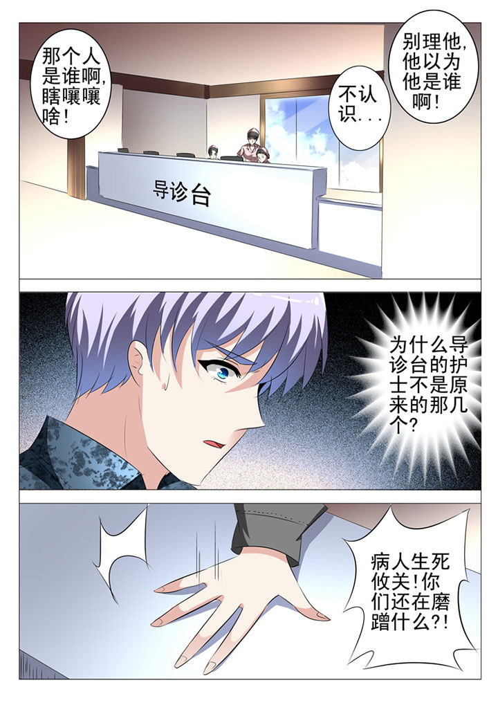 豪门刺客漫画小说叫什么漫画,第75章：2图