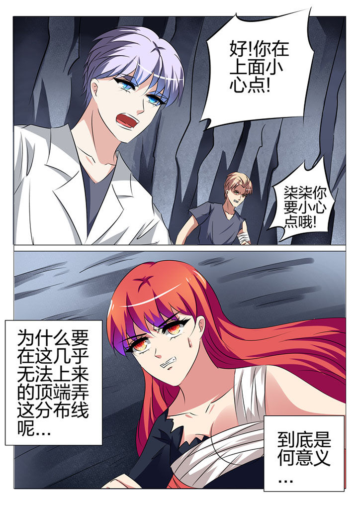 豪门刺客许七七漫画解说漫画,第177章：2图