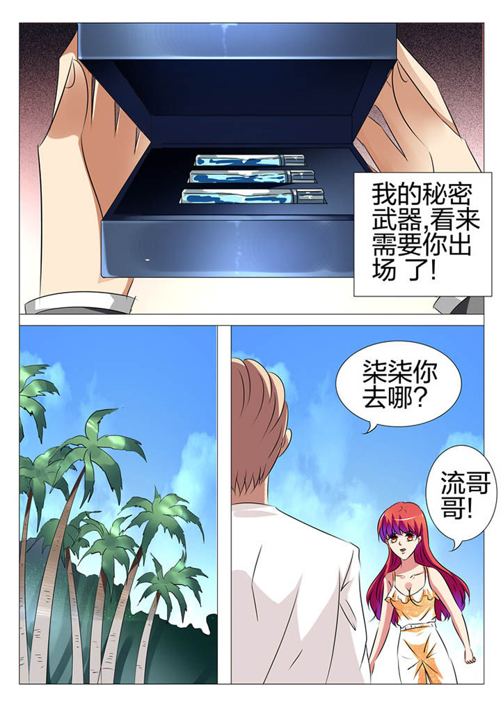 豪门总裁言情小说漫画,第164章：2图