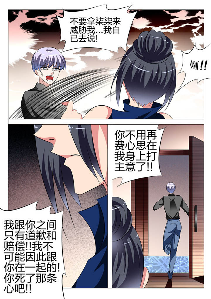 豪门刺客漫画免费全集漫画,第133章：2图