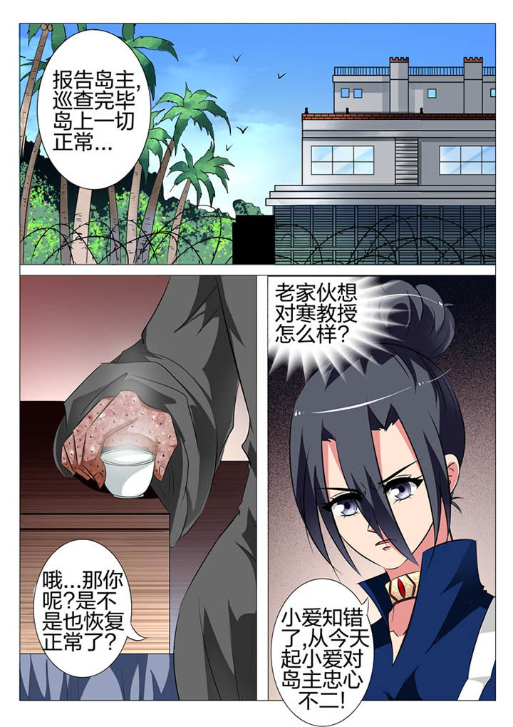 豪门系列知乎漫画,第144章：1图