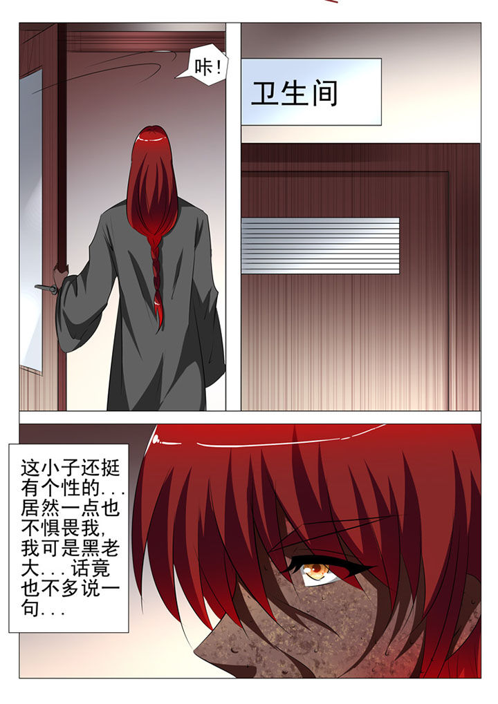 豪门系列知乎漫画,第80章：2图