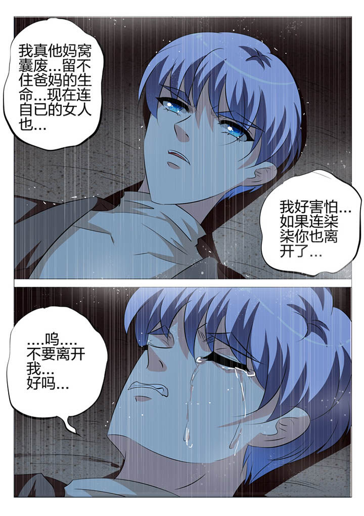 豪门刺客是什么小说漫画,第127章：2图