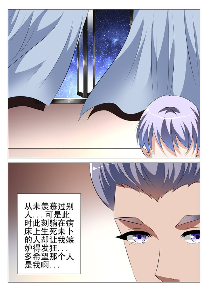 豪门保姆漫画,第73章：1图