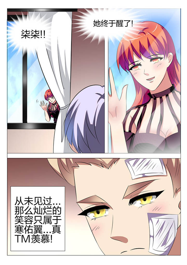 豪门保姆丽芳第217集简介漫画,第138章：1图