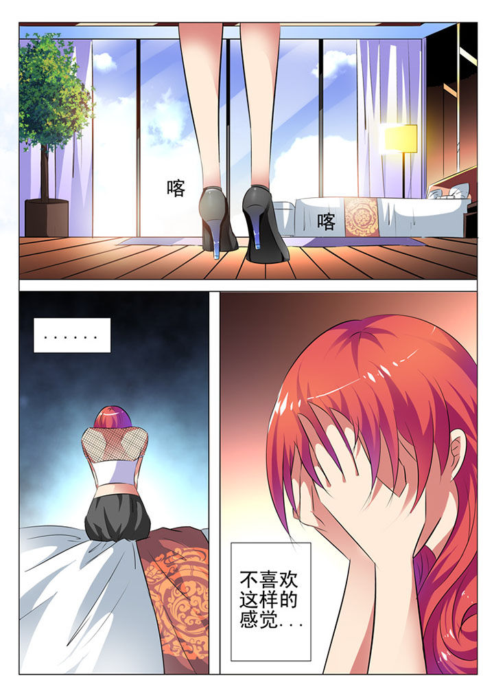 豪门刺客漫画下拉式六漫画,第5章：2图