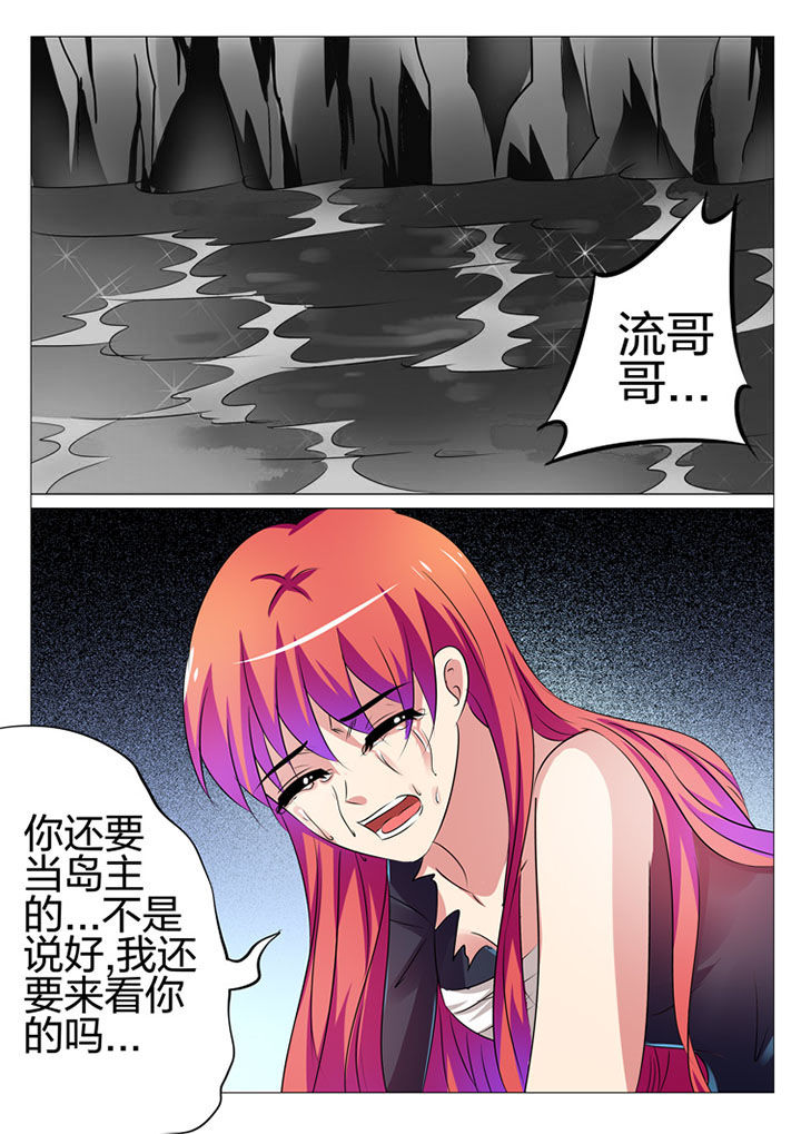 豪门book漫画,第177章：2图