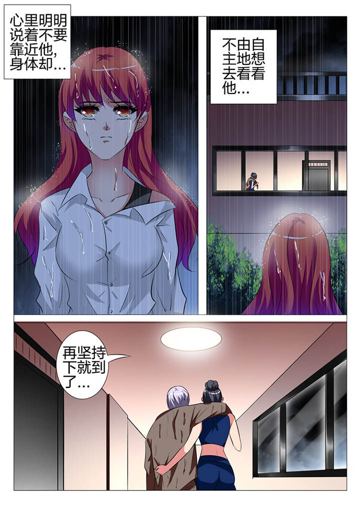 豪门刺客小说漫画,第127章：2图