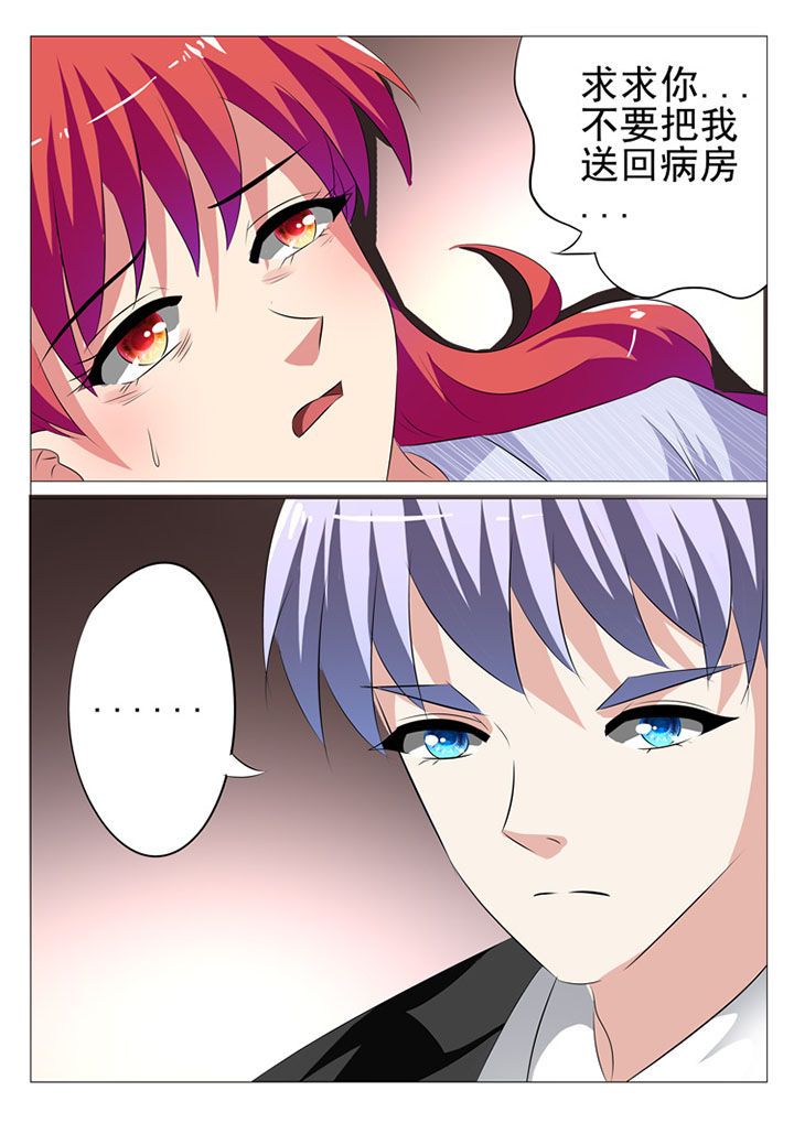 豪门纷争电视剧漫画,第20章：1图