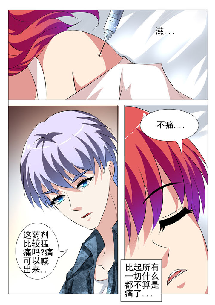 豪门刺客漫画解说漫画,第72章：1图