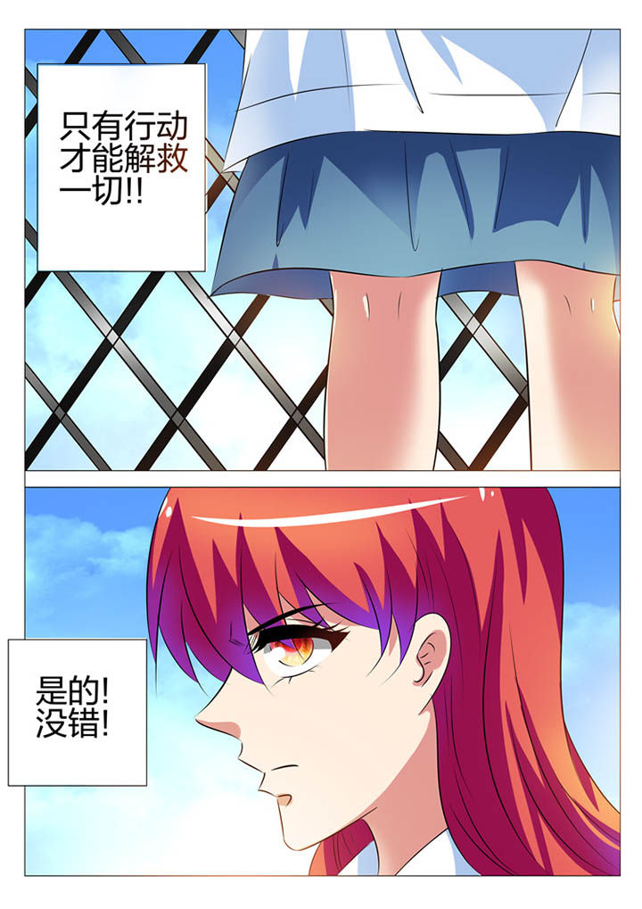 豪门刺客小说漫画,第148章：1图