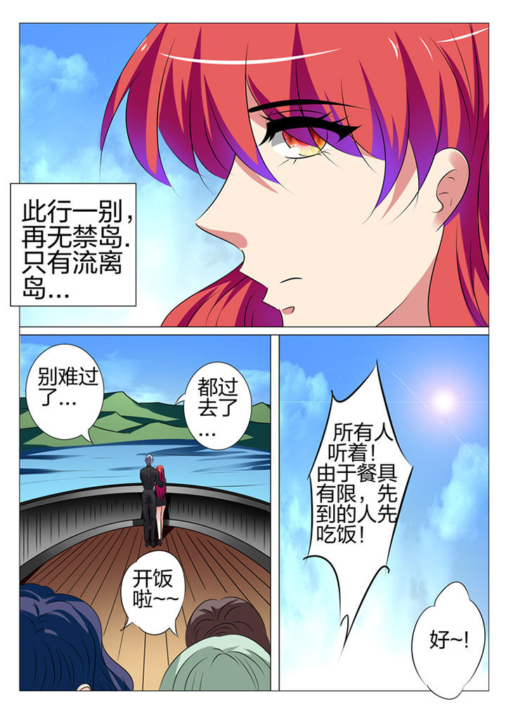 豪门刺客第1话漫画,第183章：1图