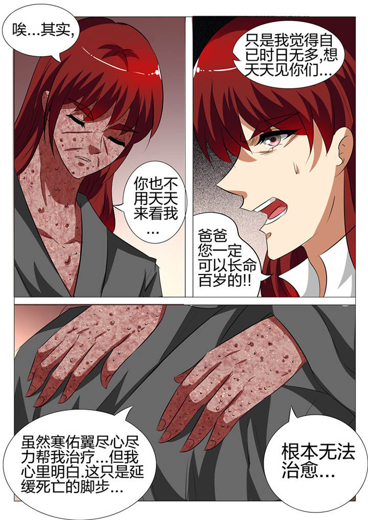 豪门娇宠小甜妻漫画,第126章：2图