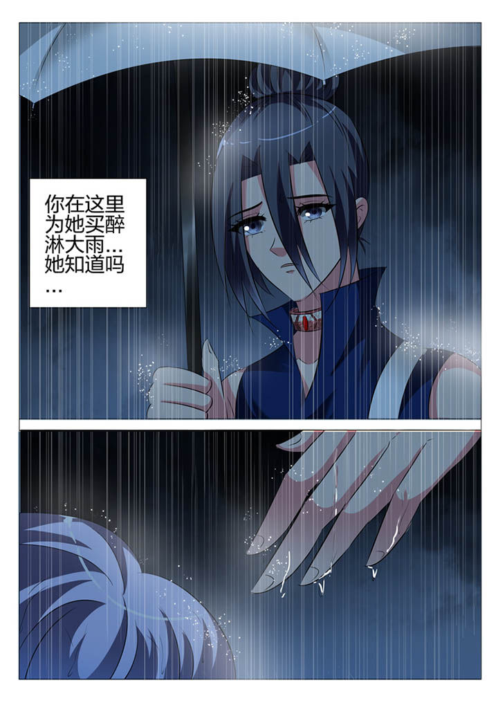 豪门千金不能惹小说漫画,第127章：2图