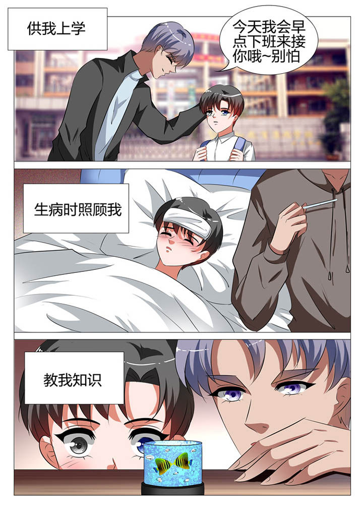 豪门豪门漫画,第121章：1图