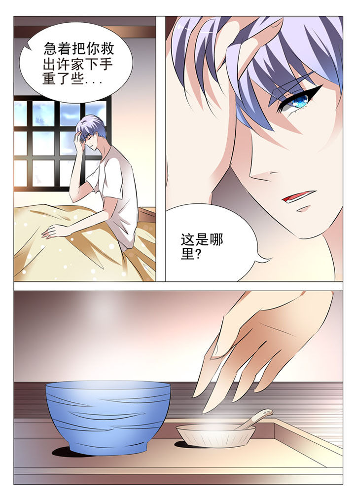 豪门系列知乎漫画,第92章：1图