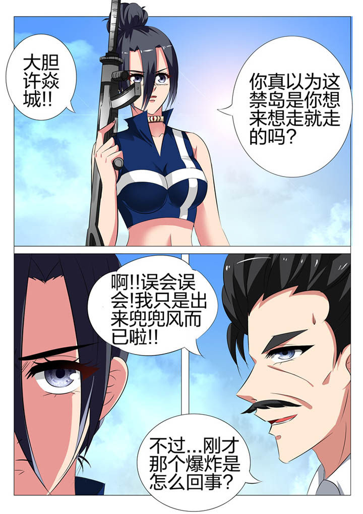 豪门娇宠小甜妻漫画,第145章：1图