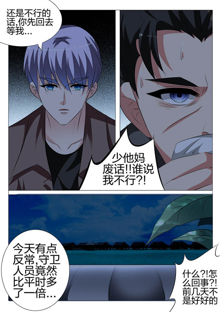 豪门惊梦电视剧漫画,第114章：1图