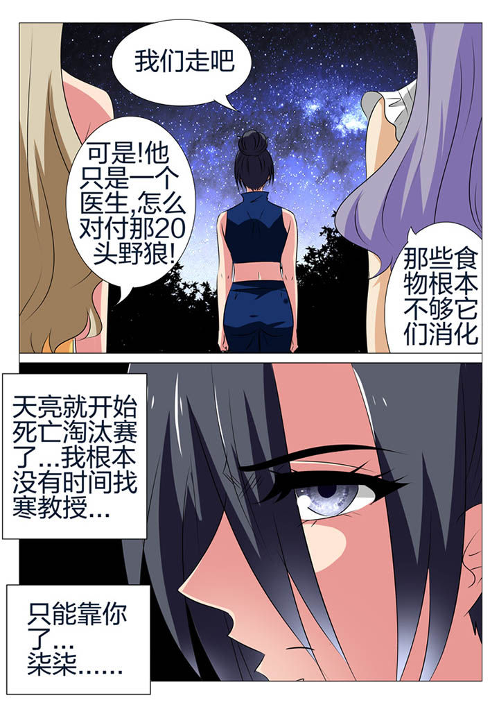 豪门豪门漫画,第170章：1图