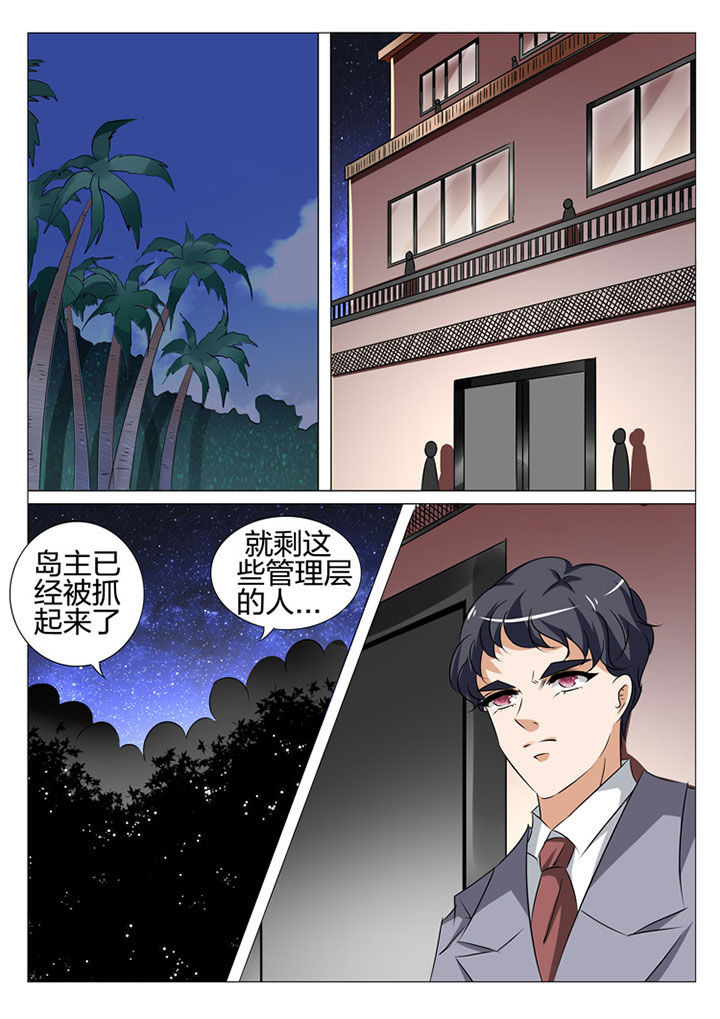 豪门刺客许七七漫画解说漫画,第182章：1图