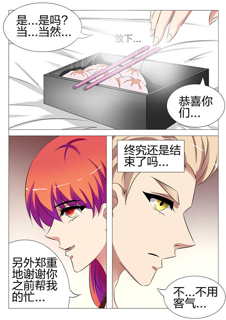 最强刺客回豪门漫画,第138章：1图