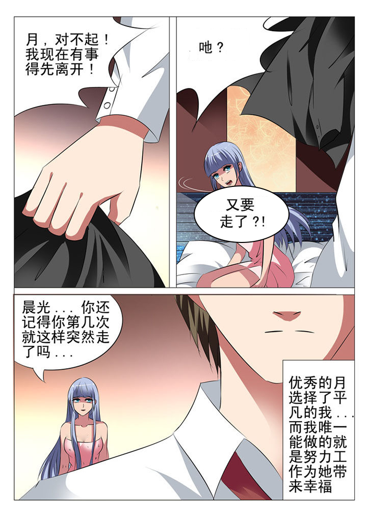 豪门刺客漫画解说漫画,第21章：1图