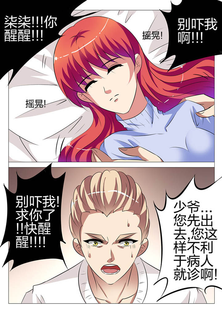 最强刺客回豪门漫画,第129章：1图