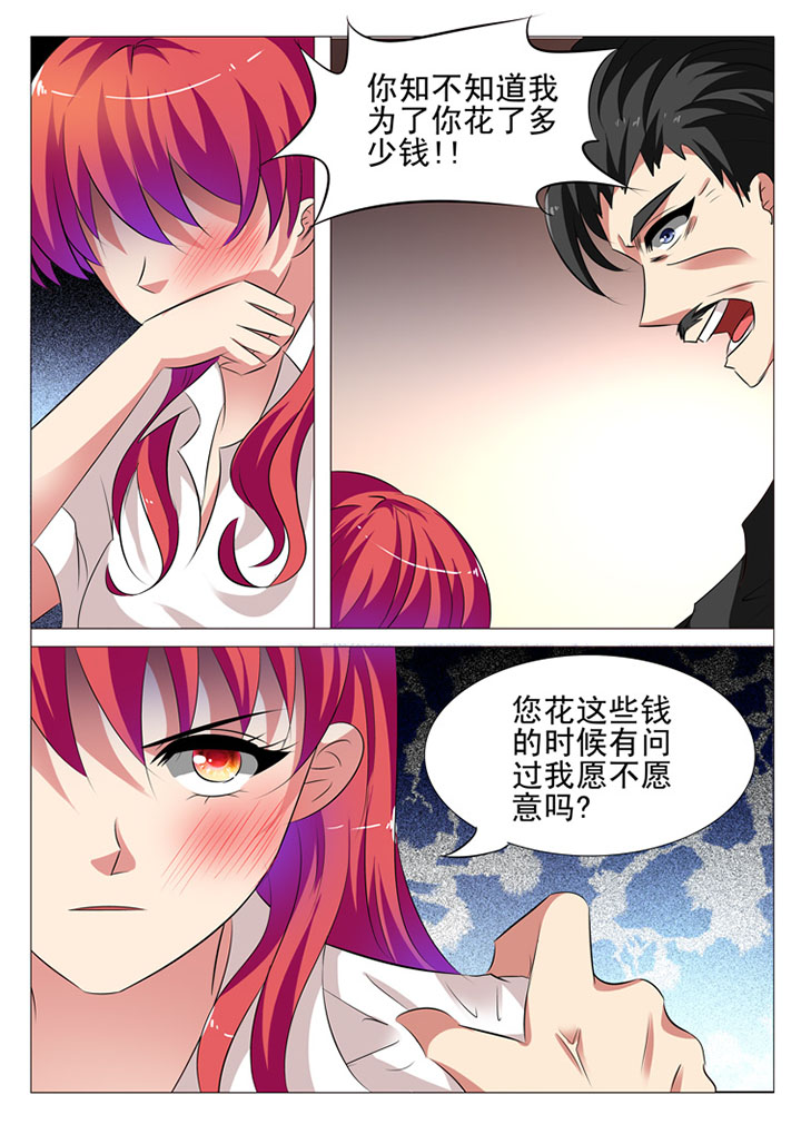 豪门刺客许七七漫画解说漫画,第37章：2图