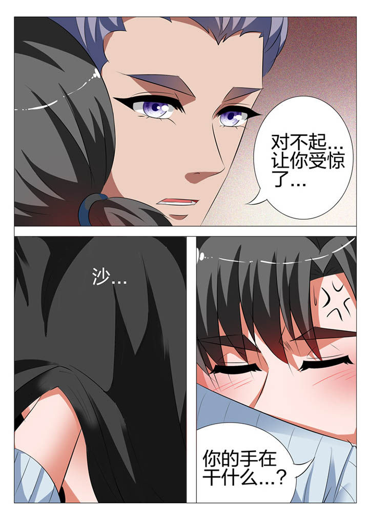 豪门刺客许七七漫画解说漫画,第122章：1图