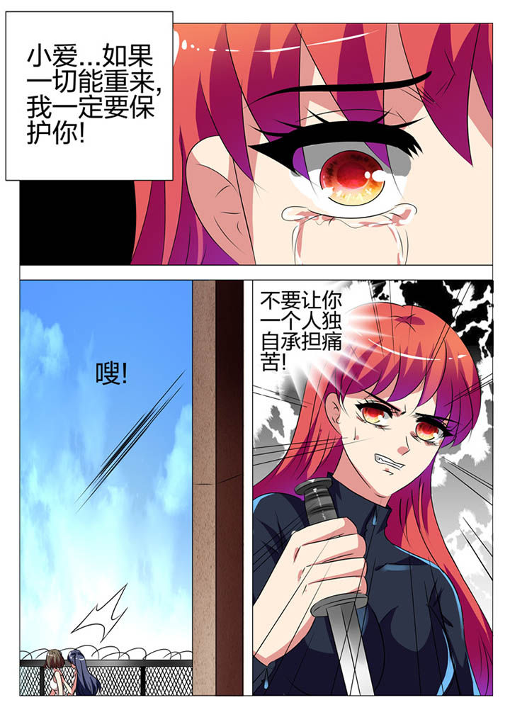 豪门千金漫画,第172章：1图