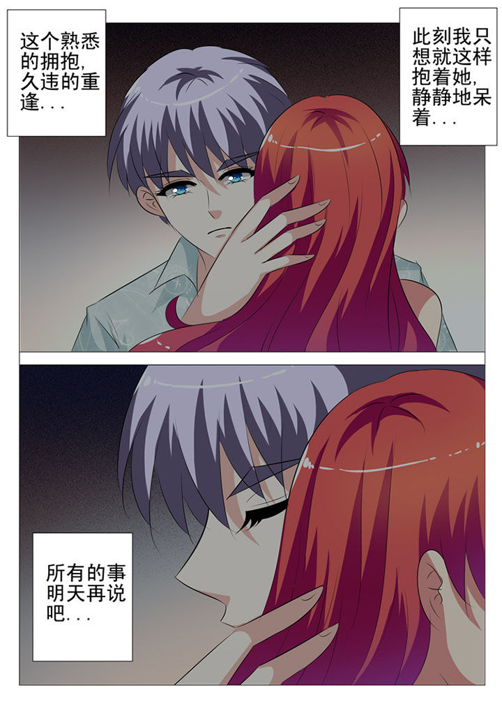 豪门保姆丽芳第217集简介漫画,第64章：1图