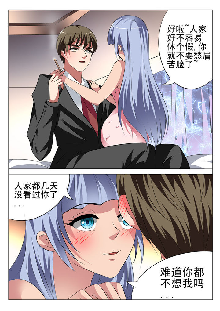 刺客暗杀豪门大小姐漫画,第21章：2图