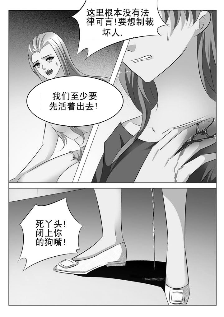 最强刺客回豪门漫画,第96章：1图
