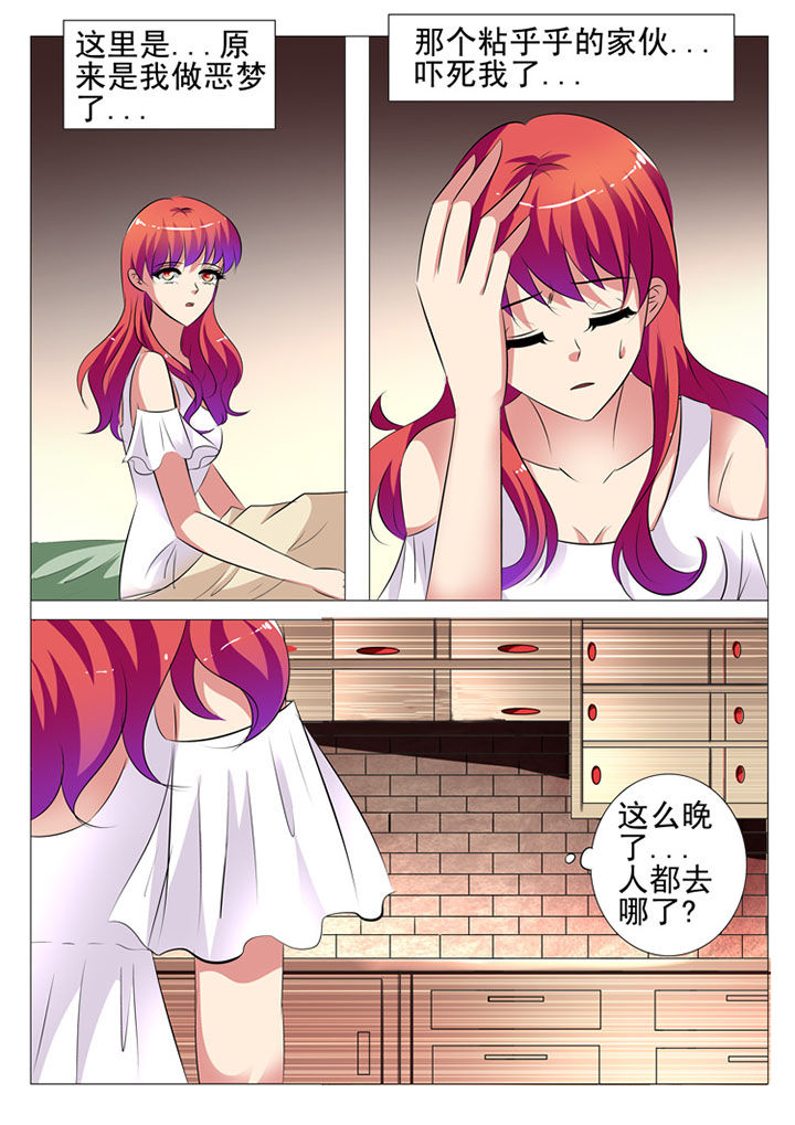 豪门刺客小说漫画,第67章：2图