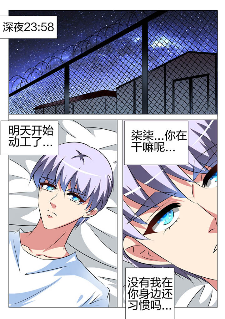 豪门系列知乎漫画,第150章：1图