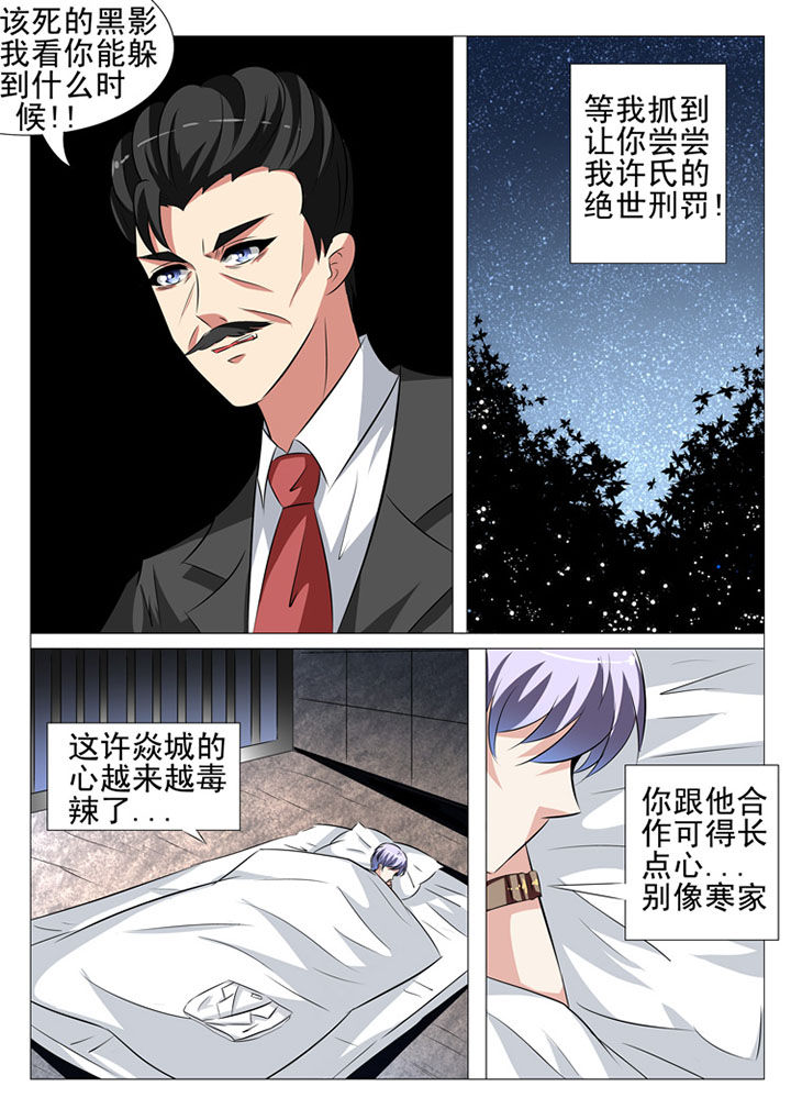 豪门电视剧全部漫画,第89章：2图