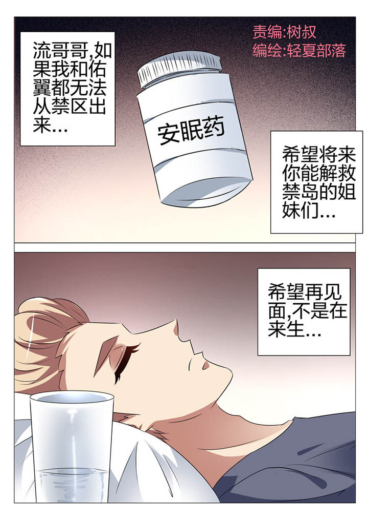 豪门刺客怀孕漫画,第169章：1图