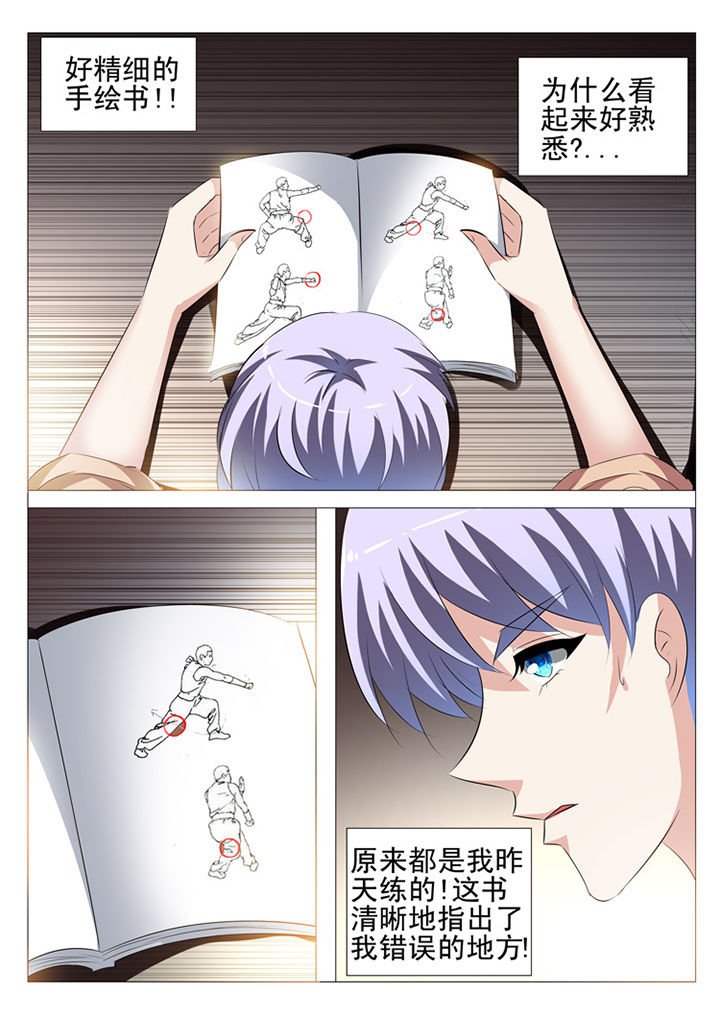 豪门book漫画,第57章：1图