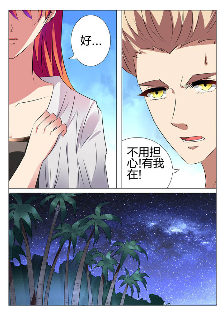 豪门刺客漫画,第168章：1图