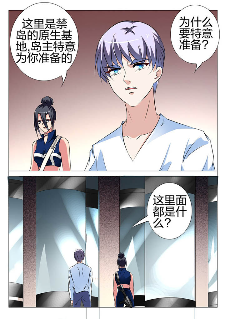最强刺客回豪门漫画,第148章：1图