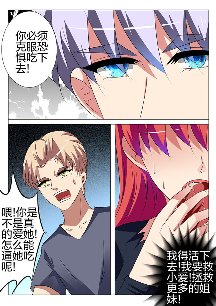 豪门娇宠小甜妻漫画,第176章：1图